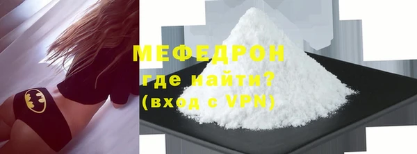 мефедрон Белоозёрский