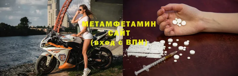 mega маркетплейс  Приморско-Ахтарск  МЕТАМФЕТАМИН Methamphetamine 